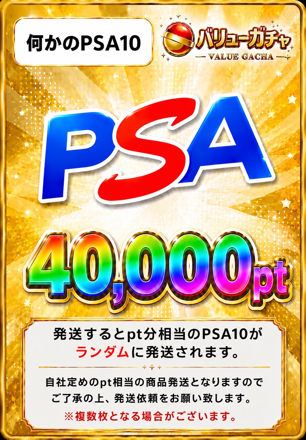 RankS商品画像