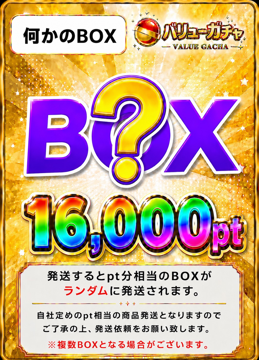 RankA商品画像