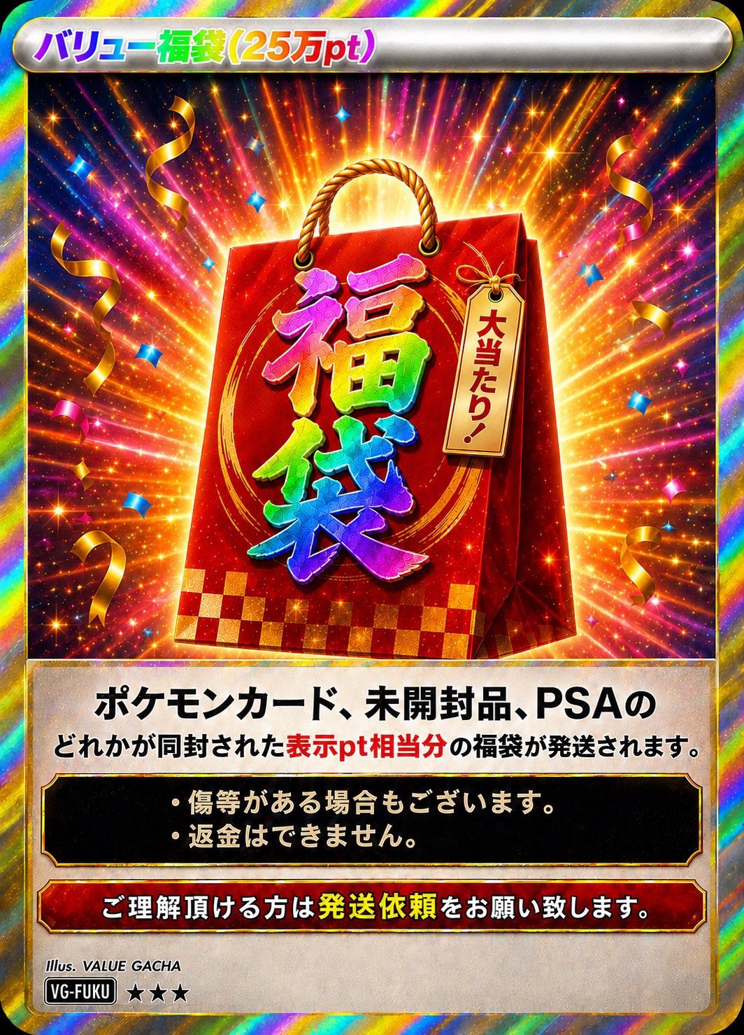 RankSS商品画像