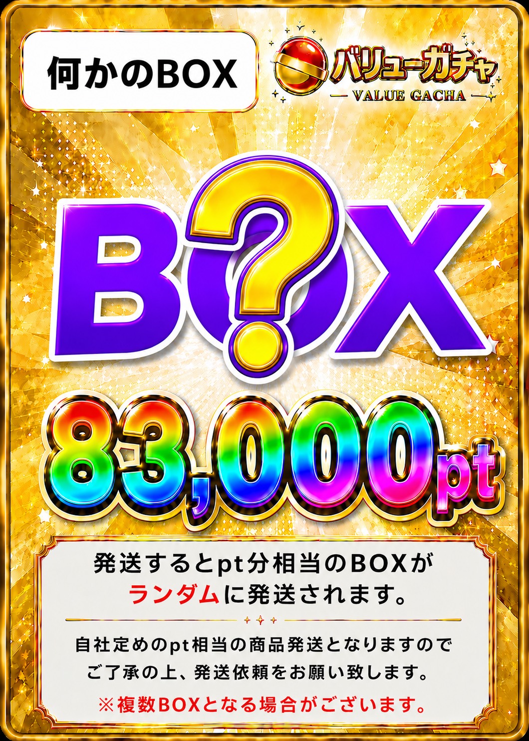 RankSS商品画像