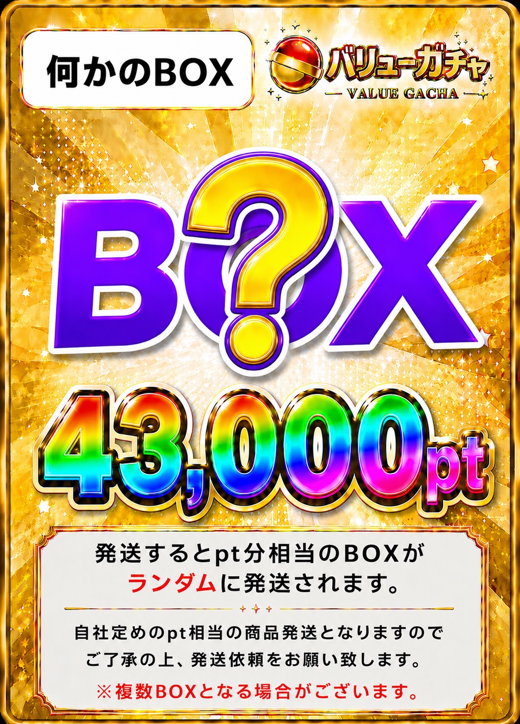 RankS商品画像